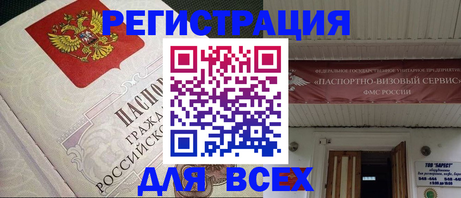найти адрес прописки в Светлограде