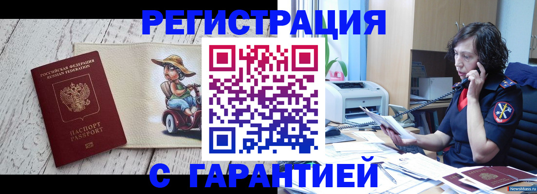регистрация для школы в Светлограде